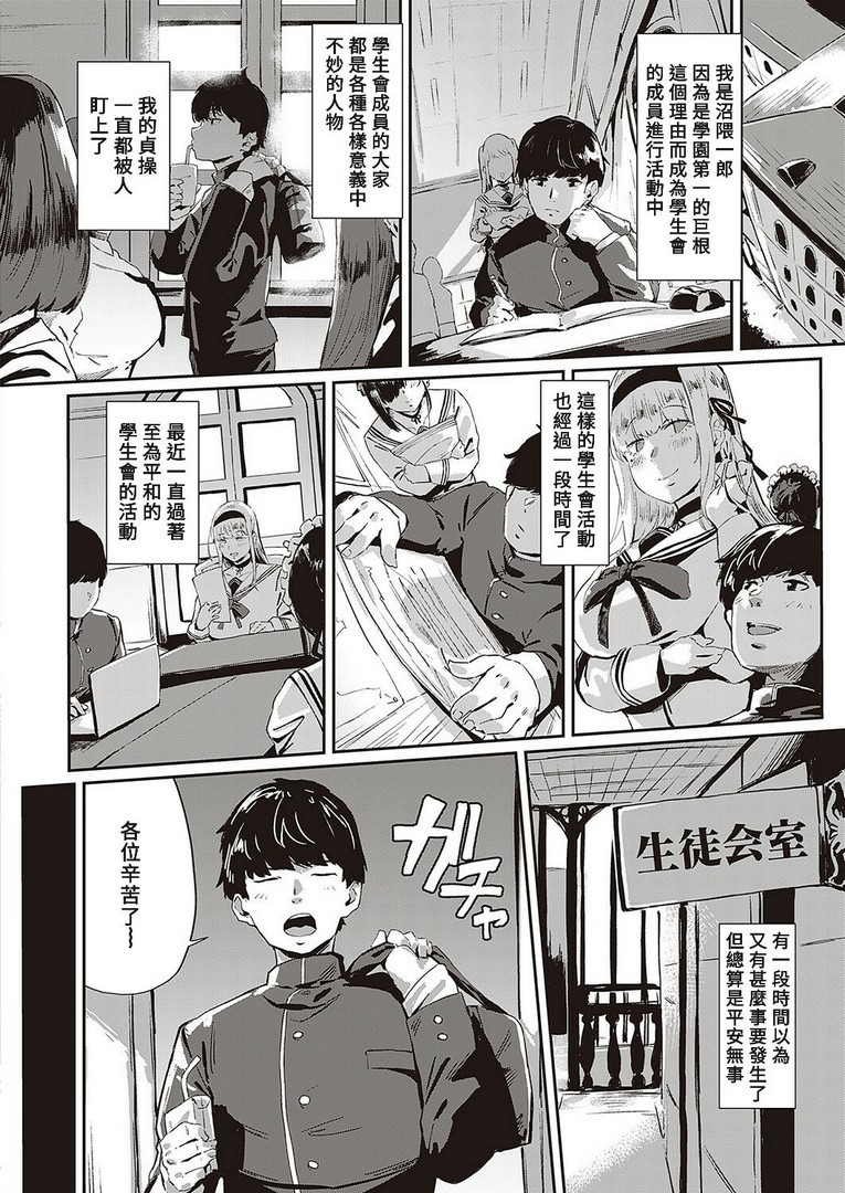 Virgin Eaters + Settei Shiryou & Rough Shuu - Page 35