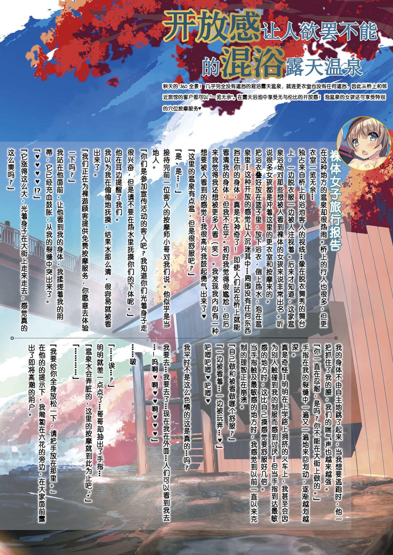 Hadakajan Vol.2 - Page 12