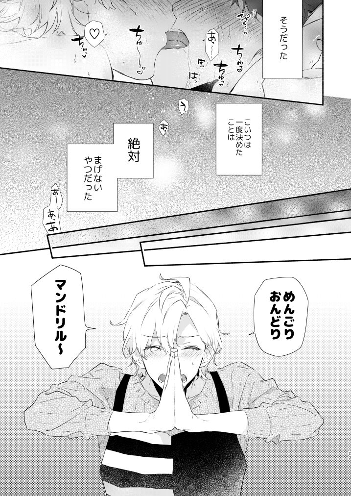 Reticle I Scream - Page 21