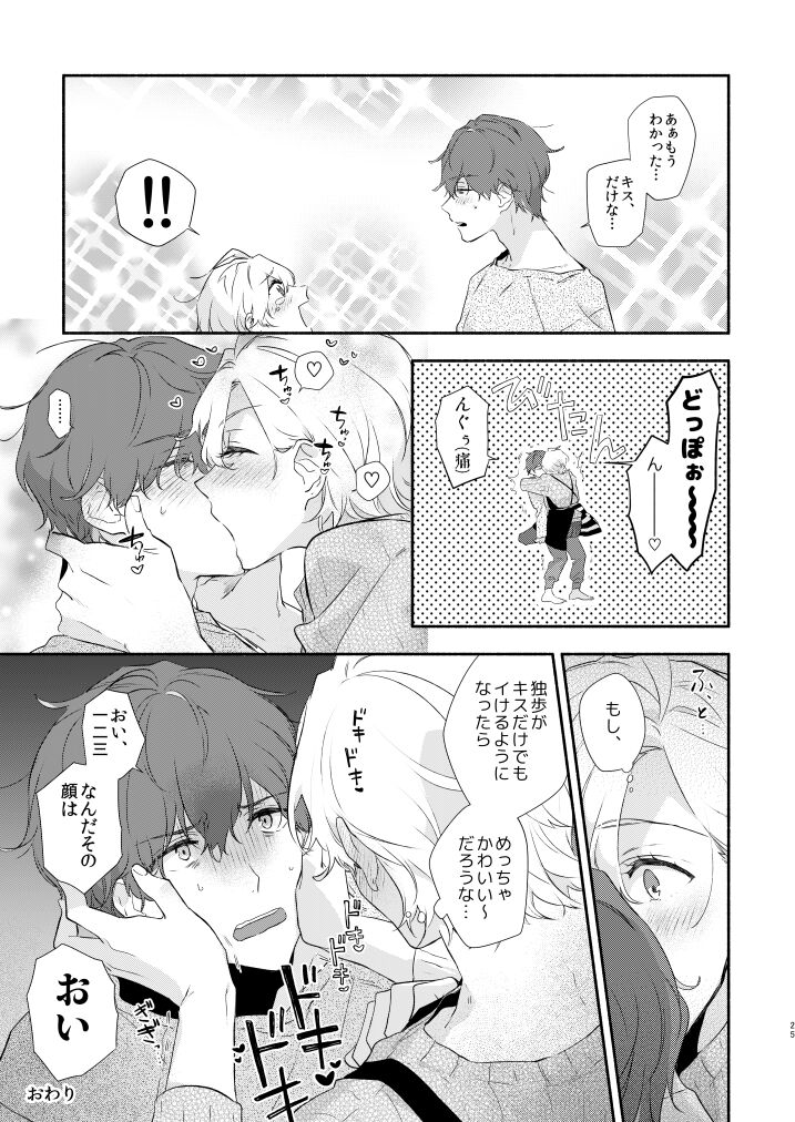 Reticle I Scream - Page 23