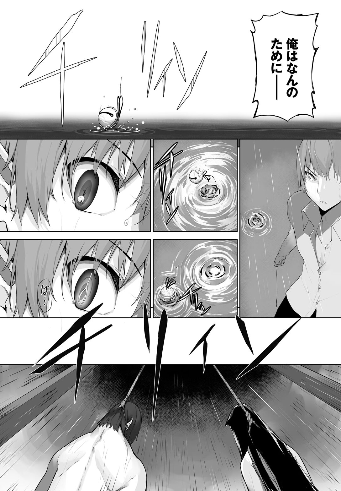愚か者は猫耳奴隷に依存する〜初めての調教生活〜 27 - Page 24