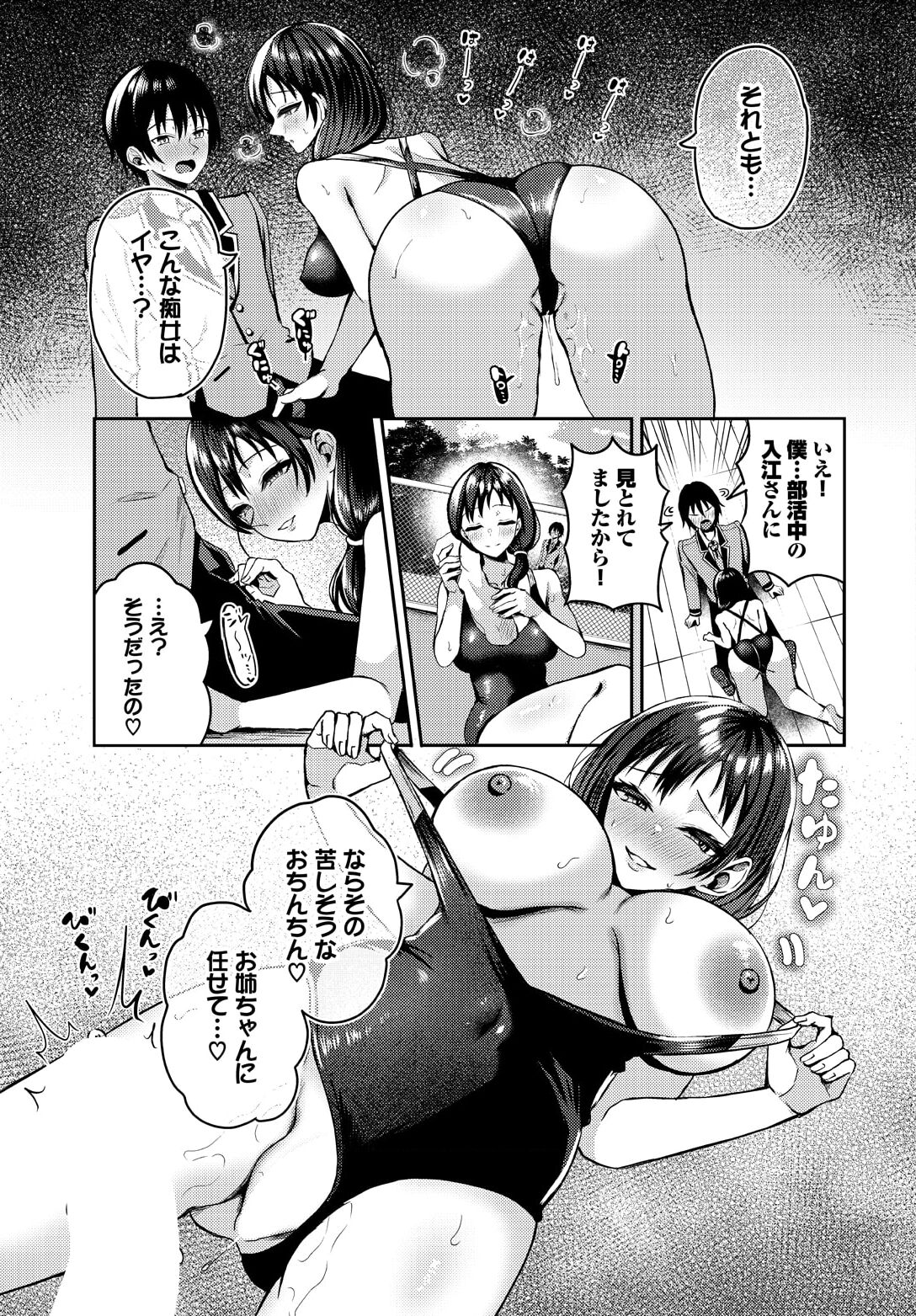 遭難したら無人島で中出し放題 17話 - Page 13