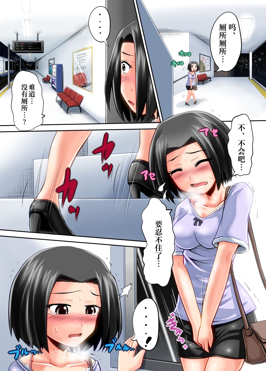 Suzu no Shitatari 12 - Page 9