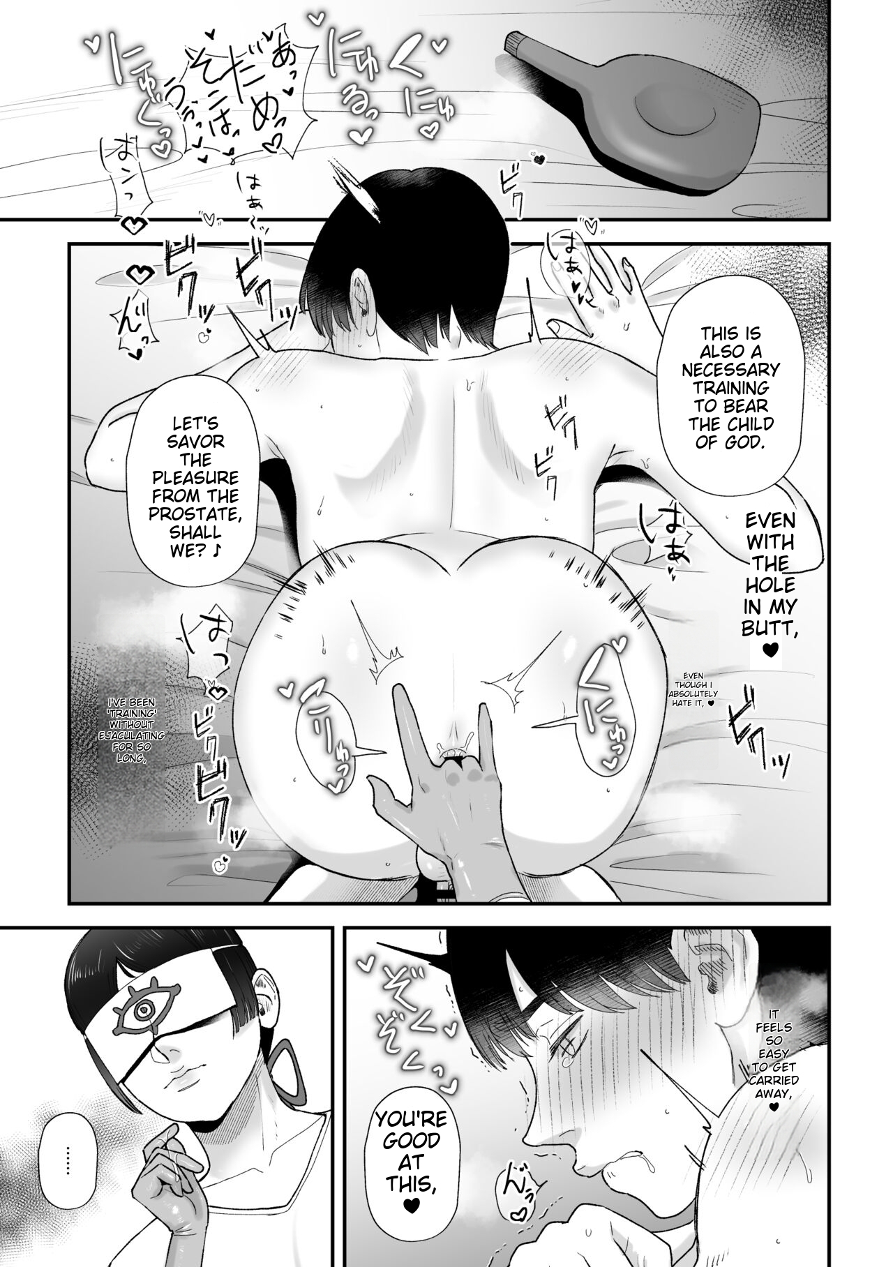 Sakusei Fushou - Page 10