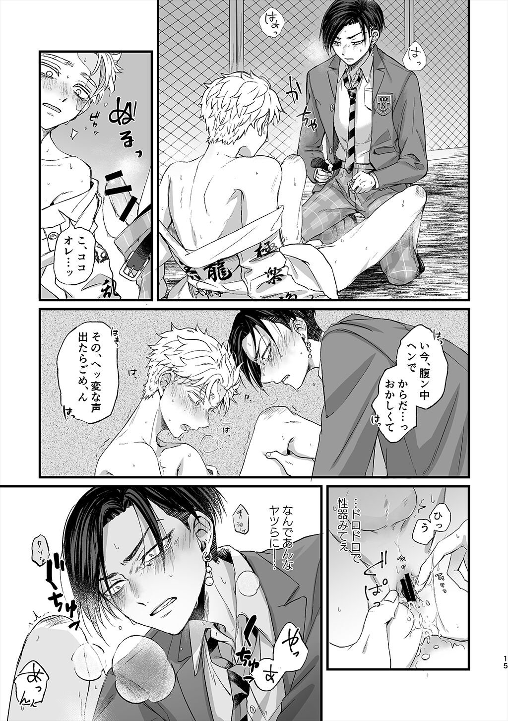Uzu - Page 15
