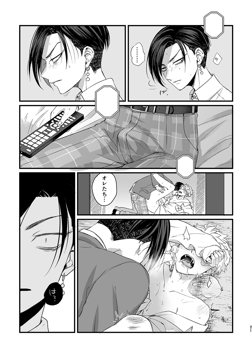 Uzu - Page 21