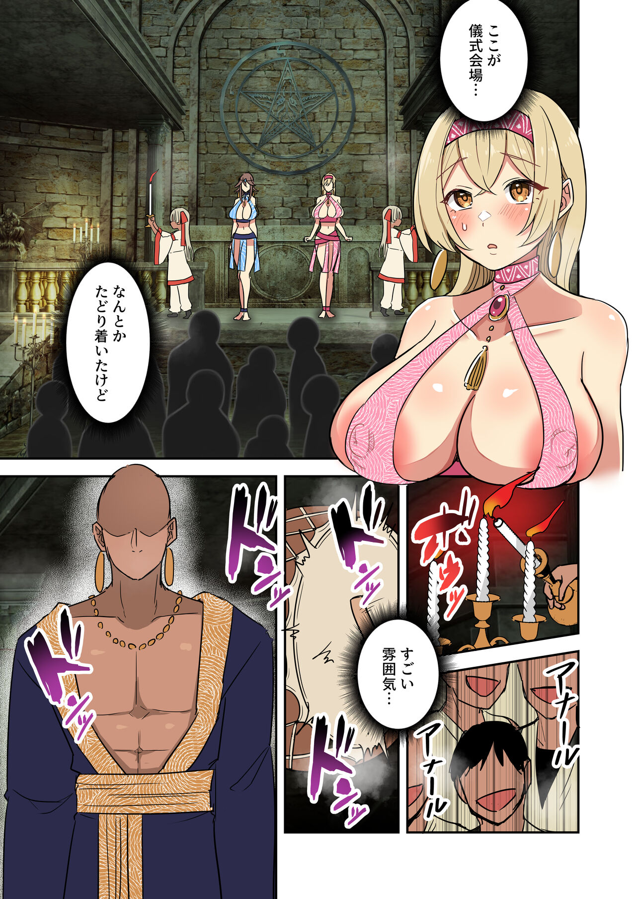聖女の書類審査に合格したので砂漠の村の謎？儀式に参加します！ - Page 12