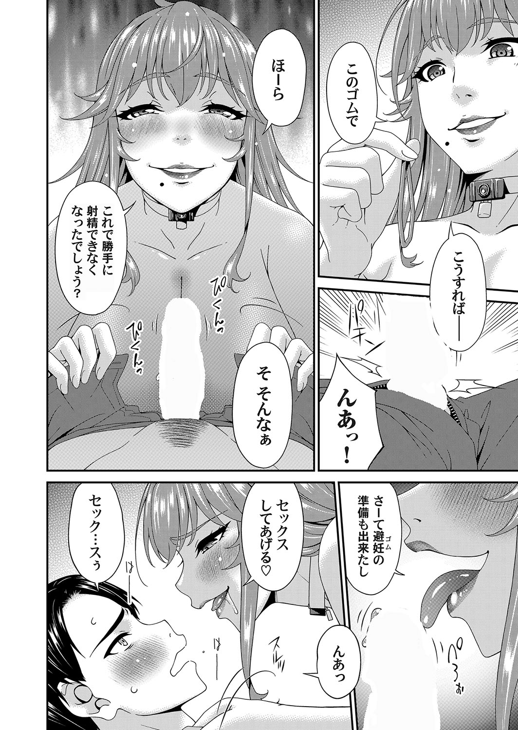 COMIC Magnum Vol.182 - Page 107