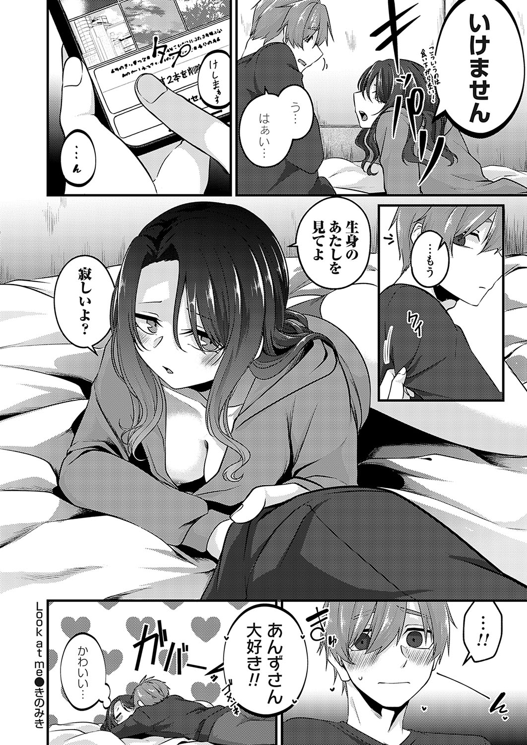 COMIC Magnum Vol.182 - Page 137