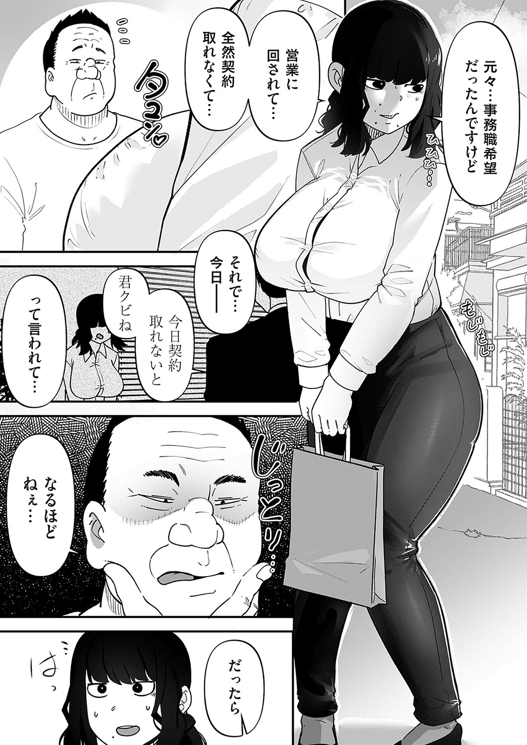 COMIC Magnum Vol.182 - Page 140