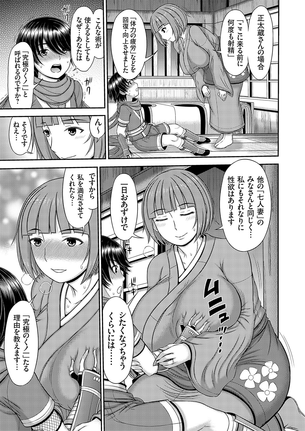 COMIC Magnum Vol.182 - Page 54