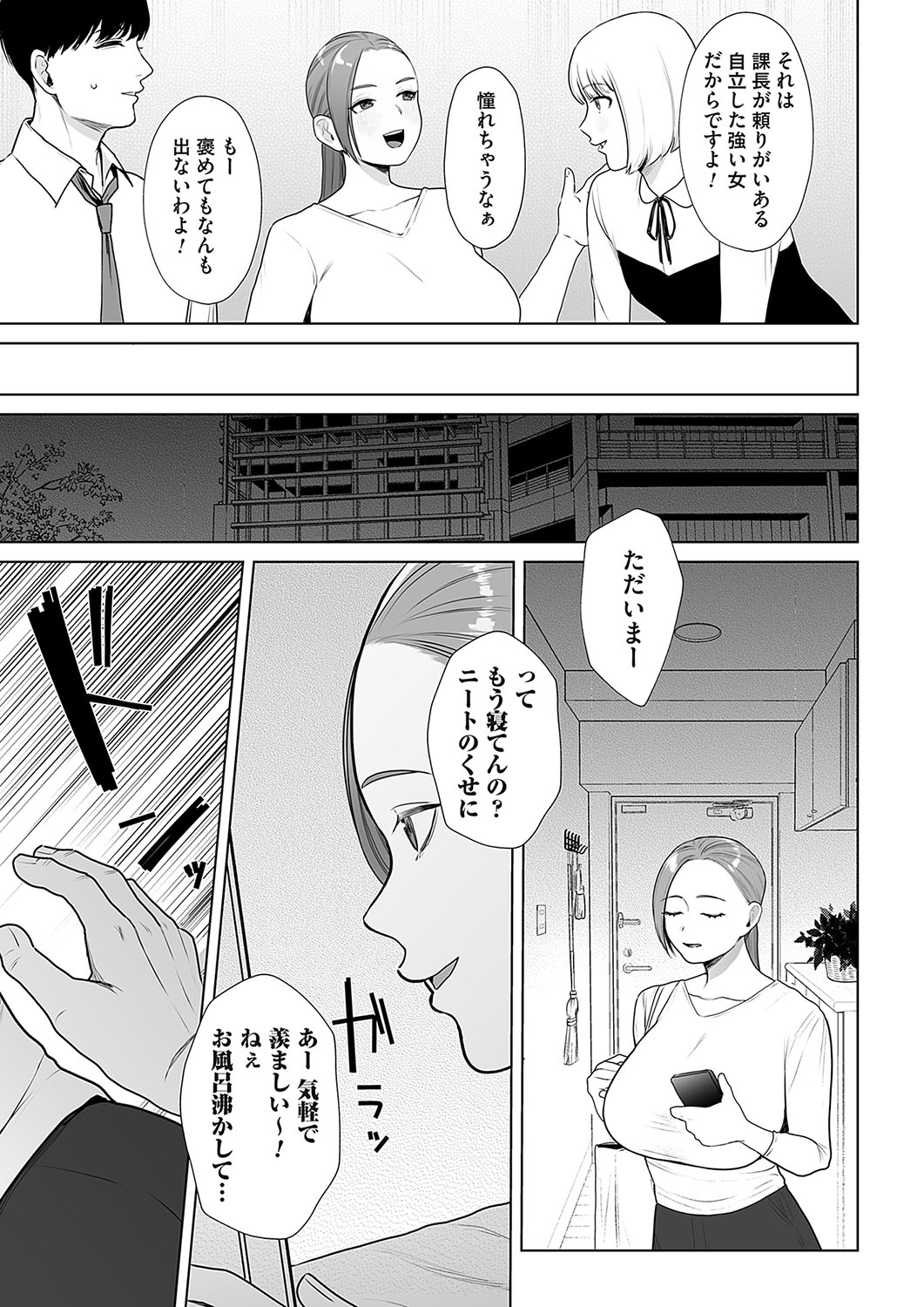 COMIC Magnum Vol.182 - Page 72