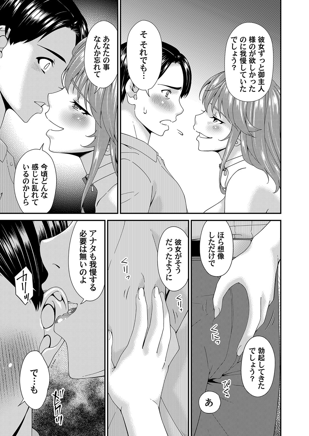 COMIC Magnum Vol.182 - Page 96
