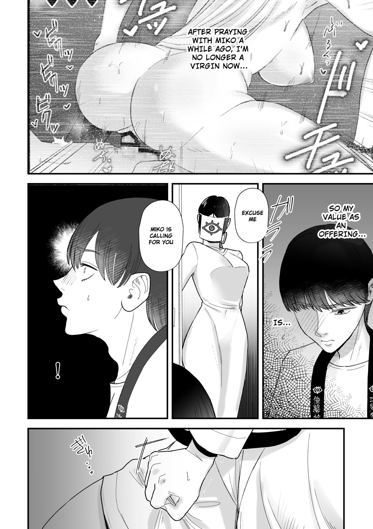 Milking Priestess' Baby-Making Ceremony - Page 3