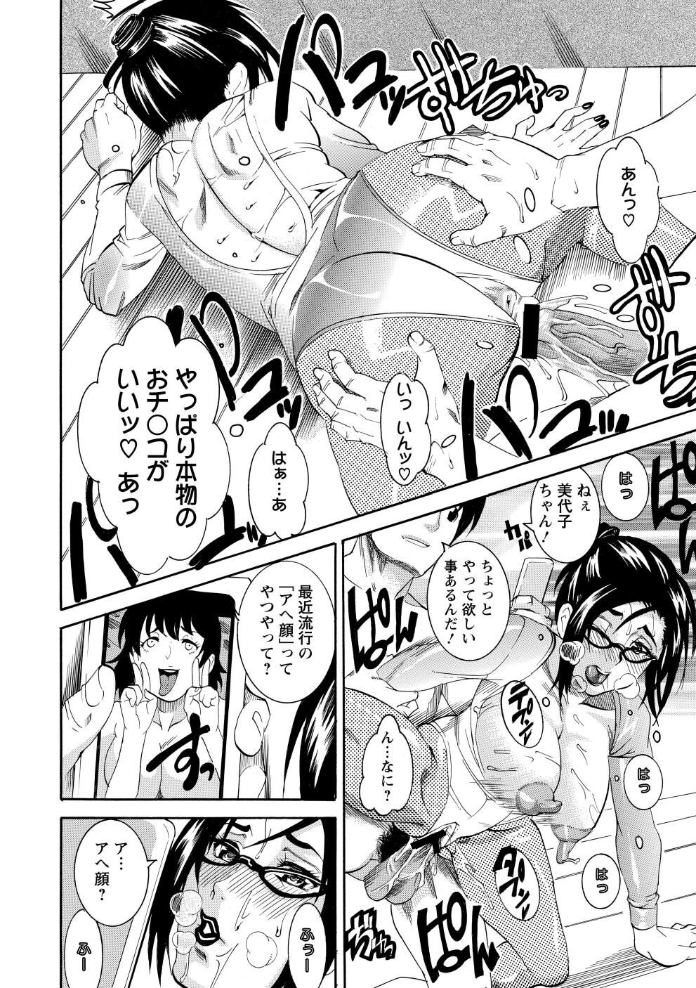 Houjun Mango - Page 21