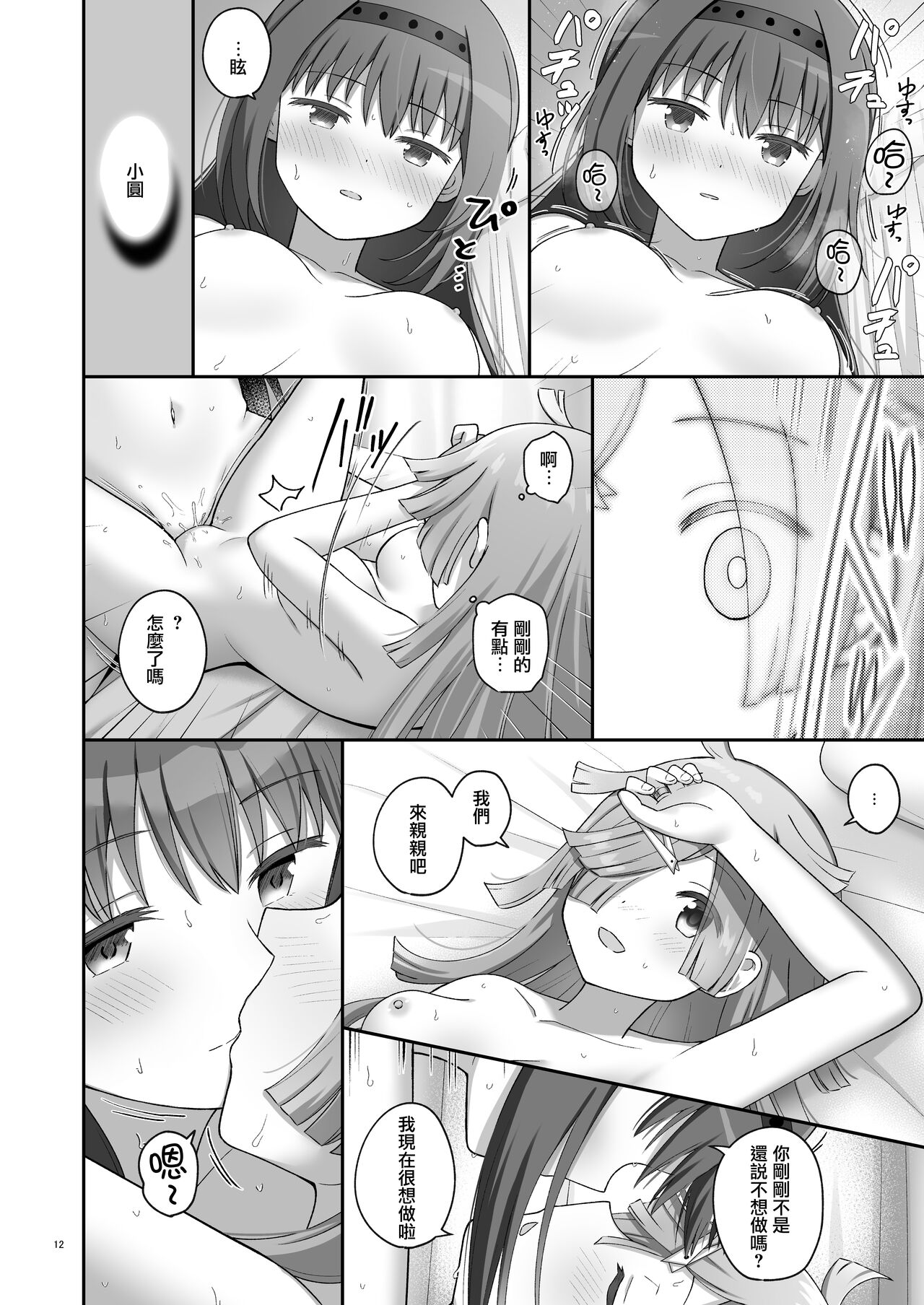 Bayu Route - Page 11