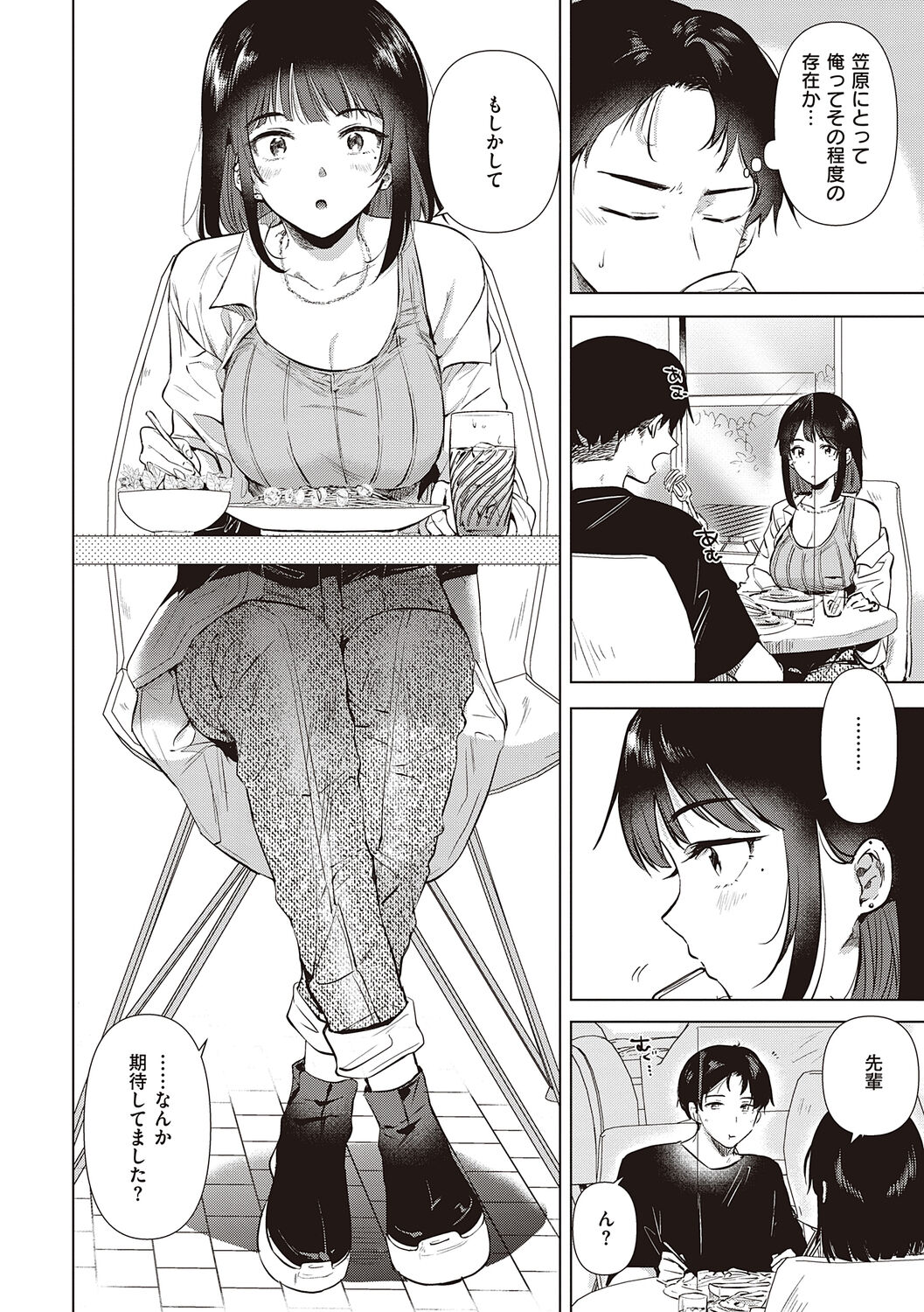 Hatsukano Memory - Page 130