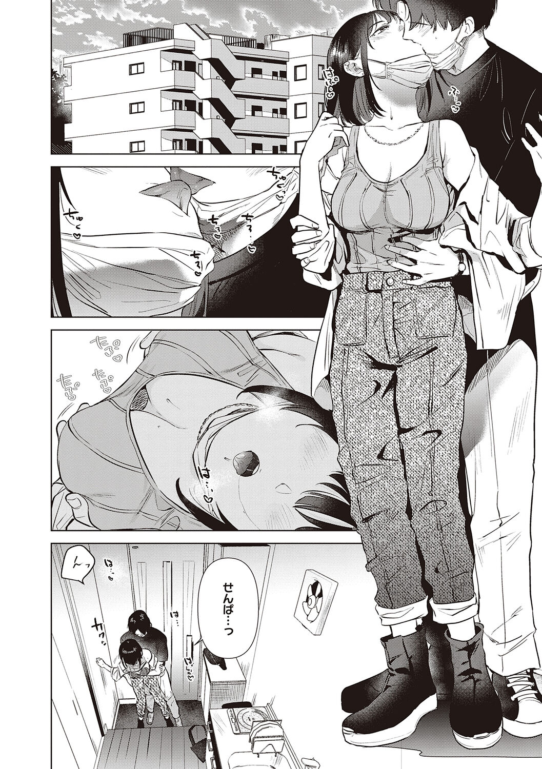 Hatsukano Memory - Page 134