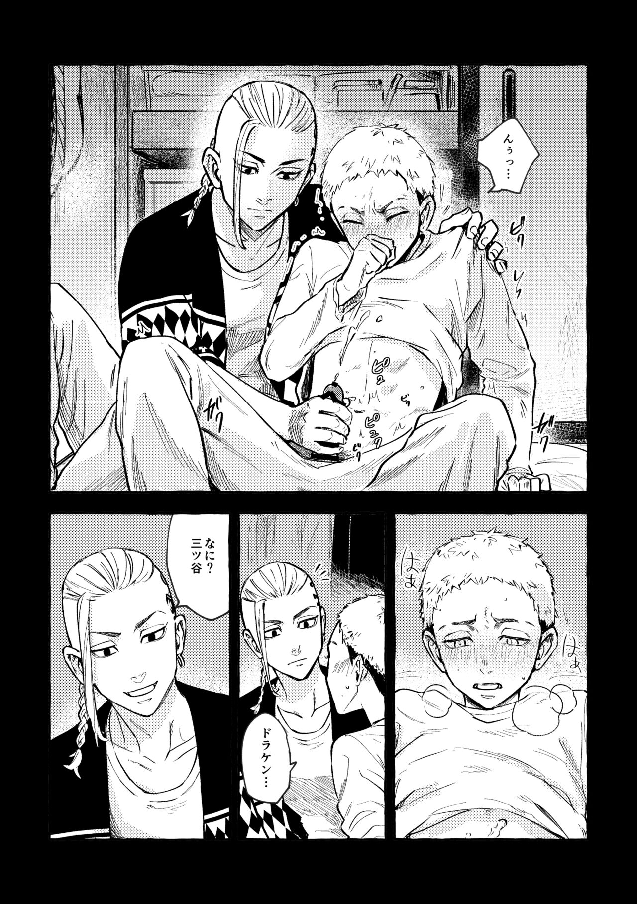 Sore mo Himitsu no Kotonanode - Page 16