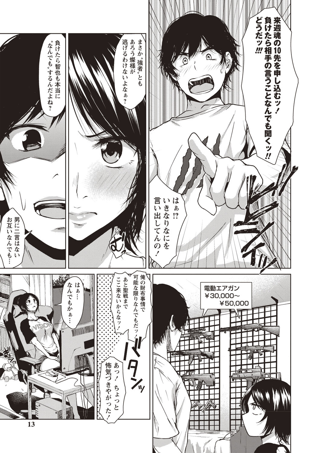 カラフルデイズ! - Page 10