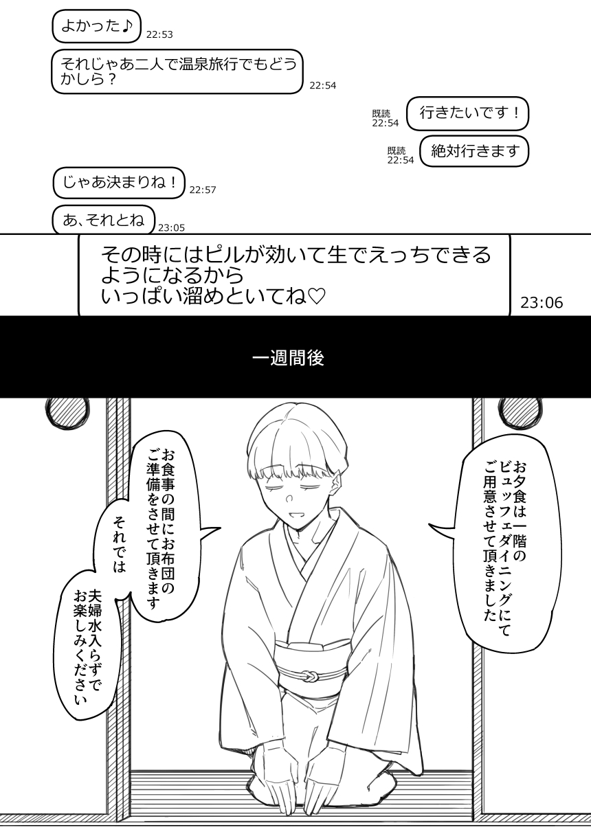 Douninshi Shitagaki - Page 33