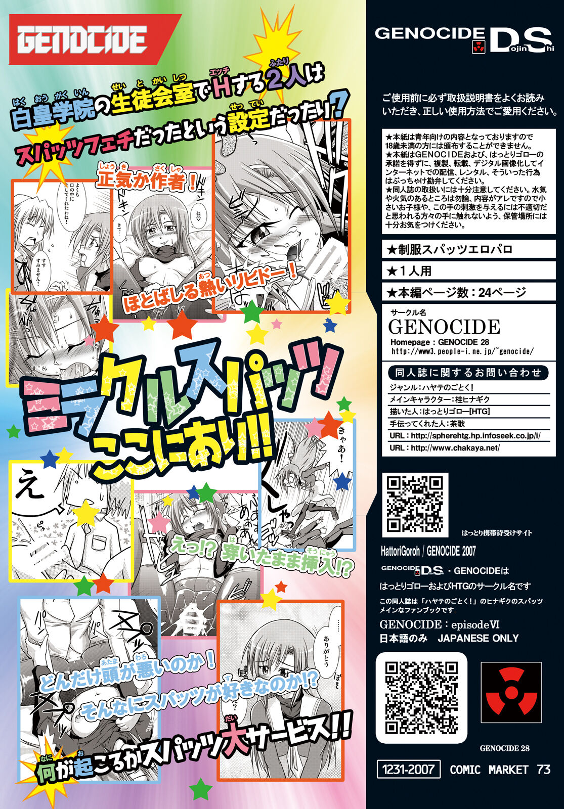 Hinagiku Spats! Feti ga Spats de Spats ga Play de - Page 30