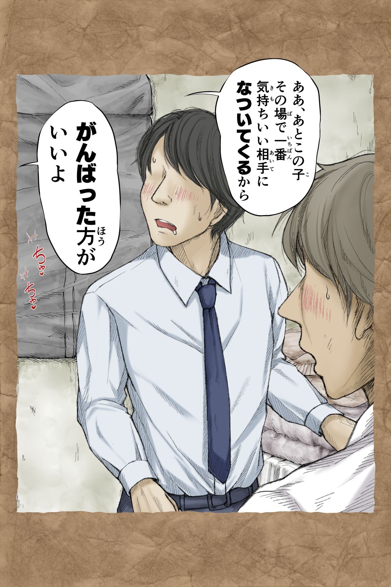 ギフペット - Page 208