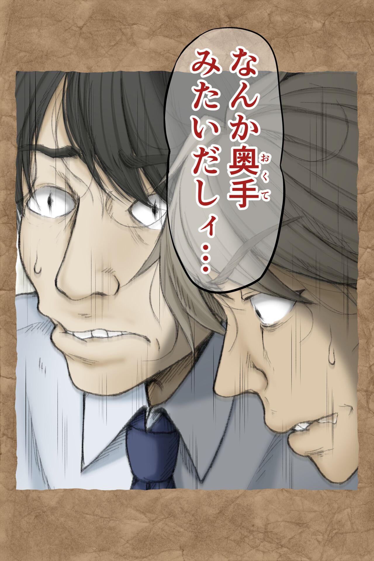 ギフペット - Page 211