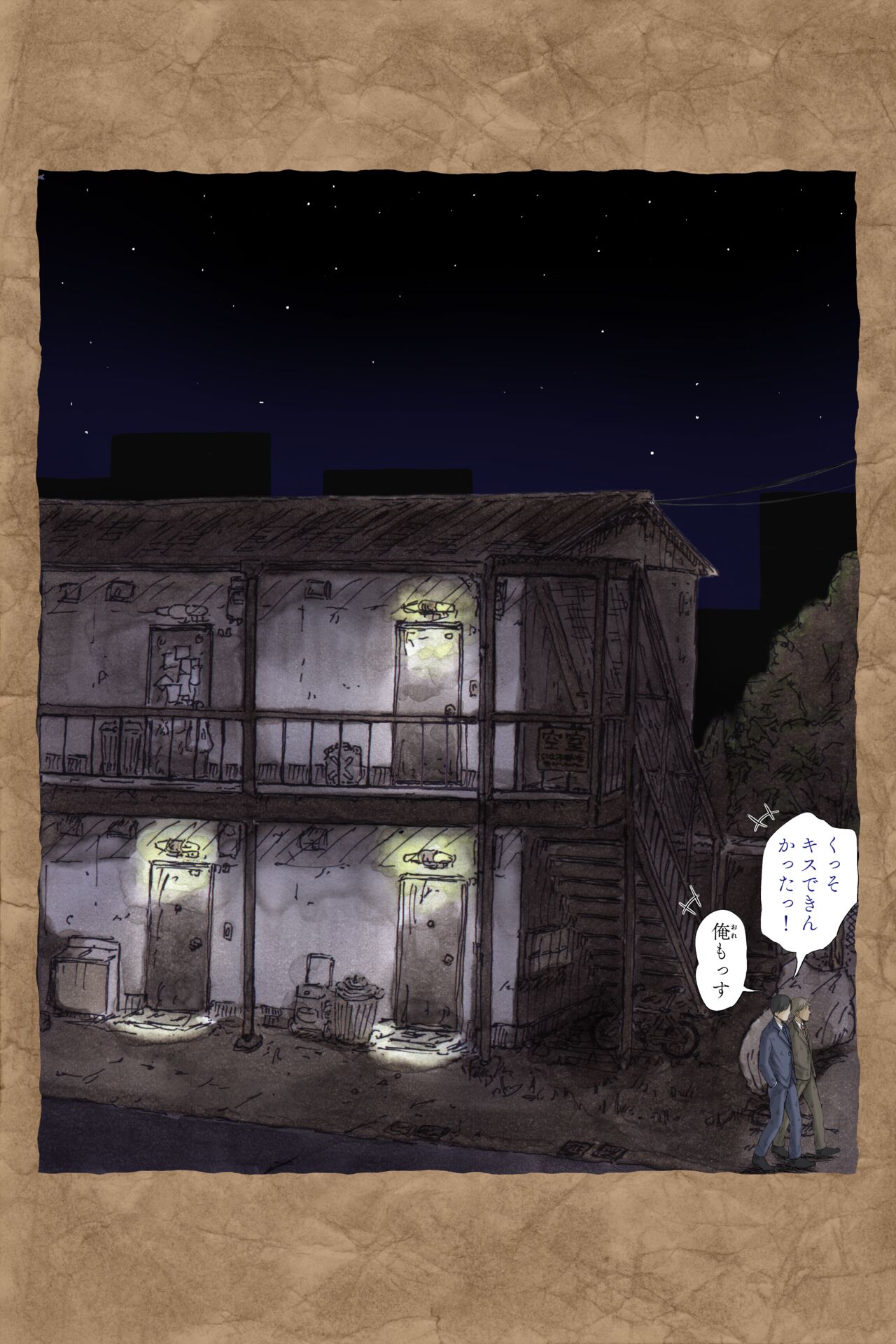 ギフペット - Page 270