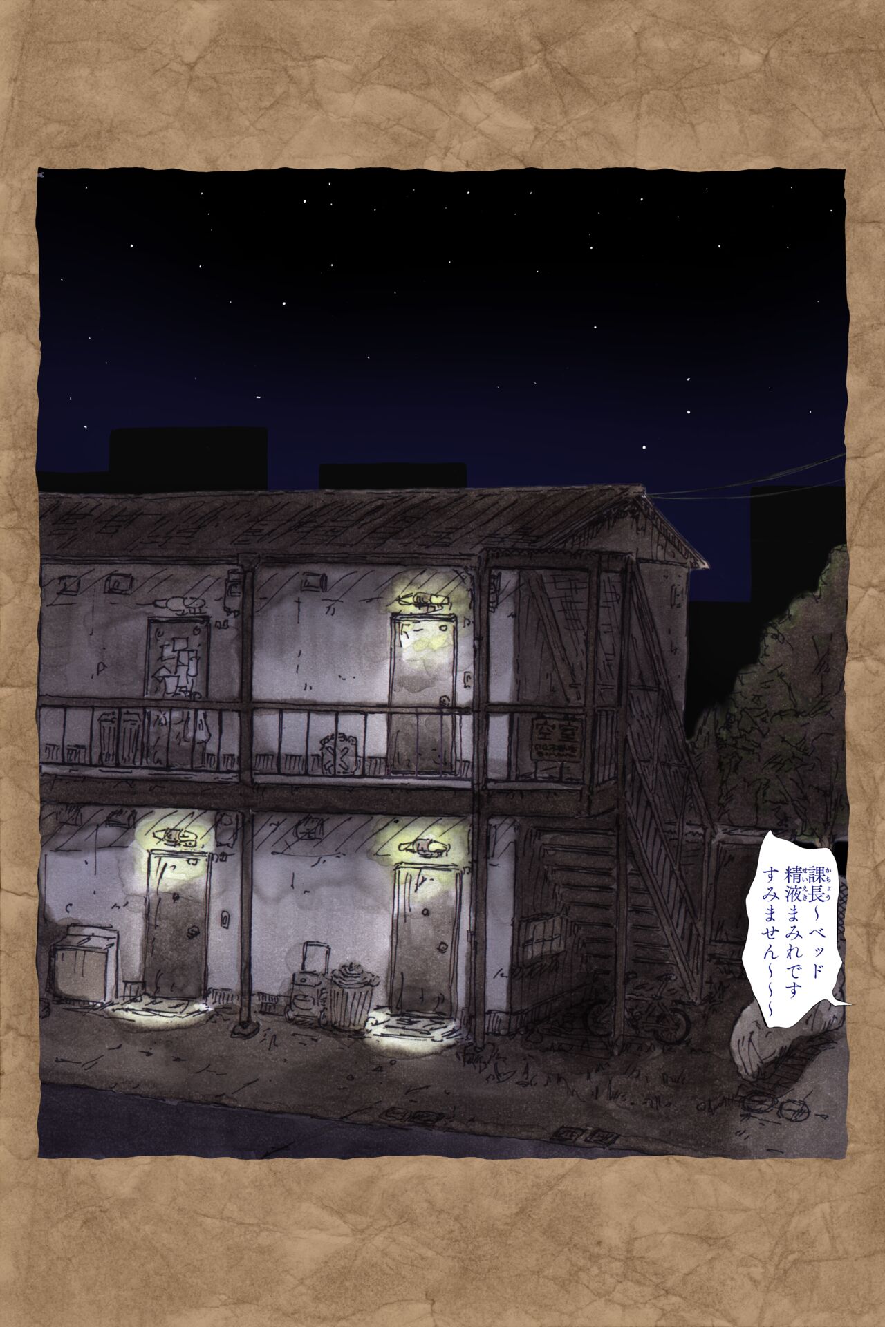 ギフペット - Page 271