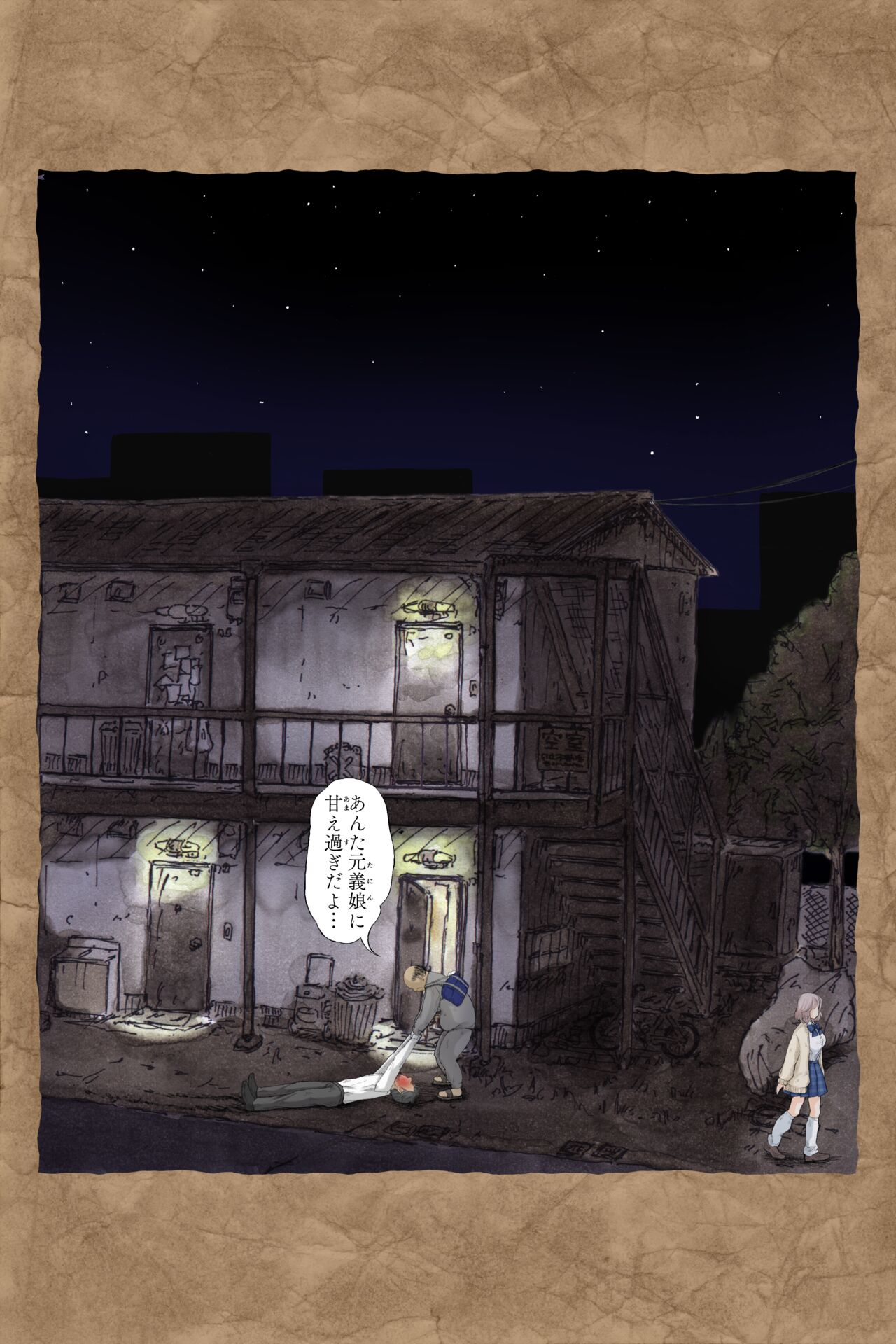 ギフペット - Page 285