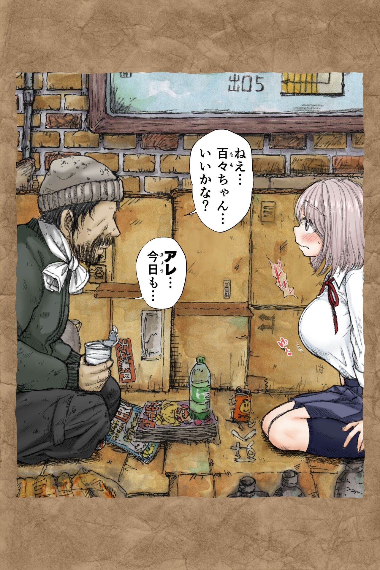 ギフペット - Page 30