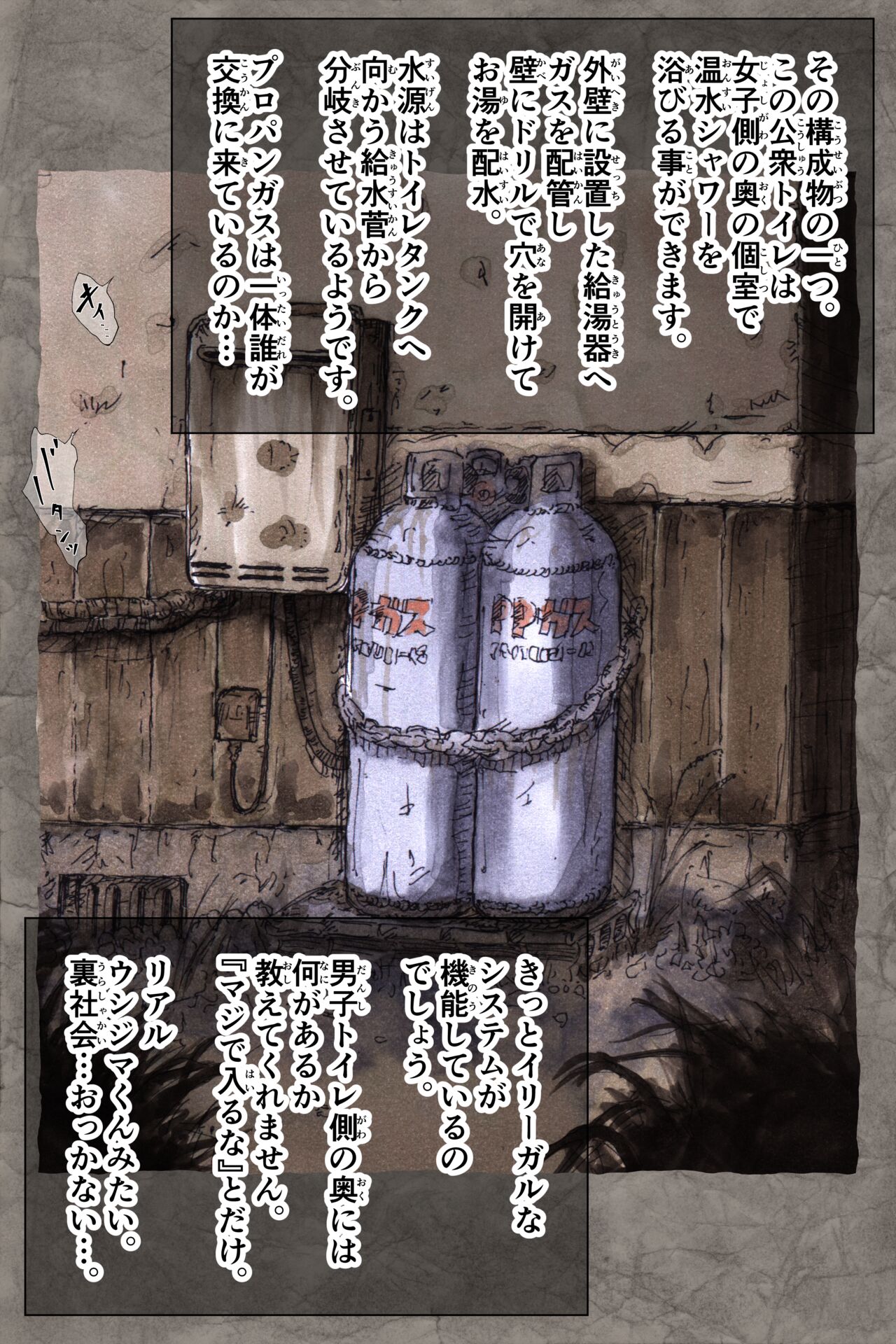 ギフペット - Page 67