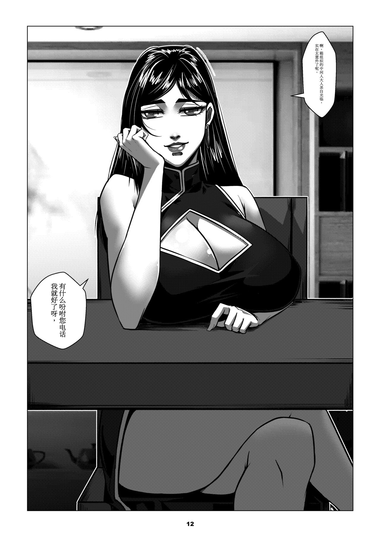 RENQUE S2.3 | Sparrow Season 2 Chapter 3 - Page 14