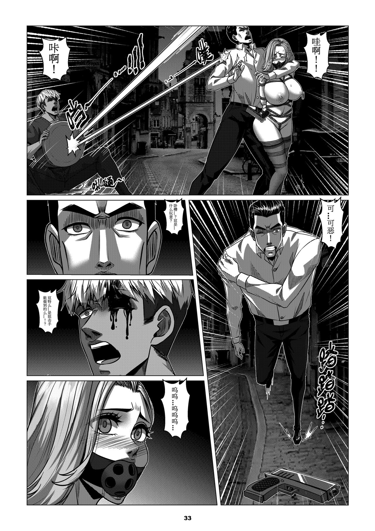 RENQUE S2.3 | Sparrow Season 2 Chapter 3 - Page 35