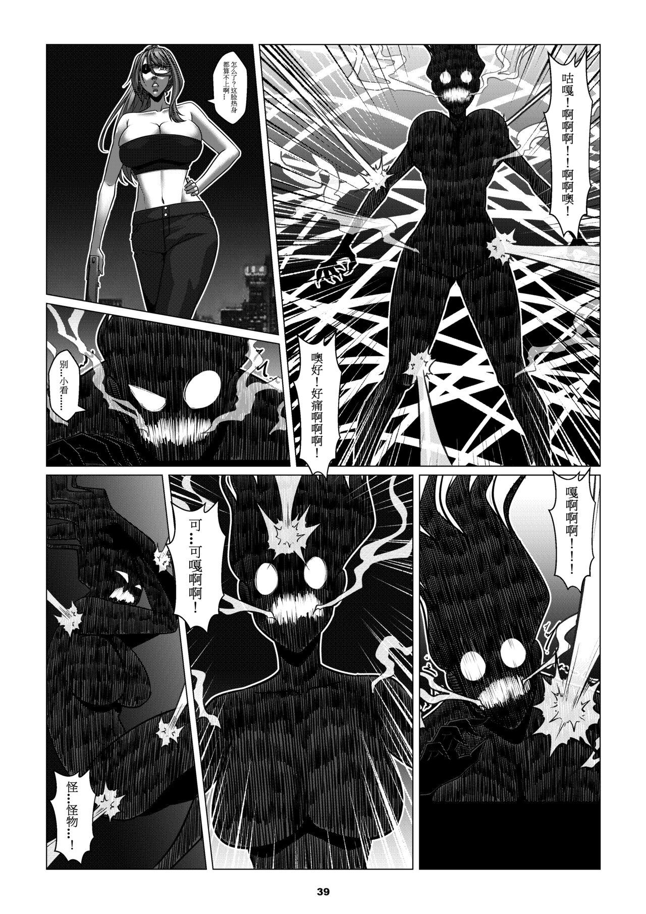 RENQUE S2.3 | Sparrow Season 2 Chapter 3 - Page 41