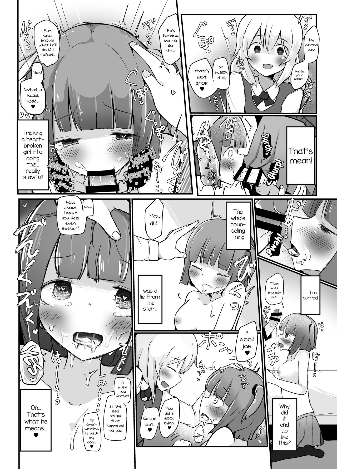 Kyokon Otokonoko Tanpenshuu - Page 18