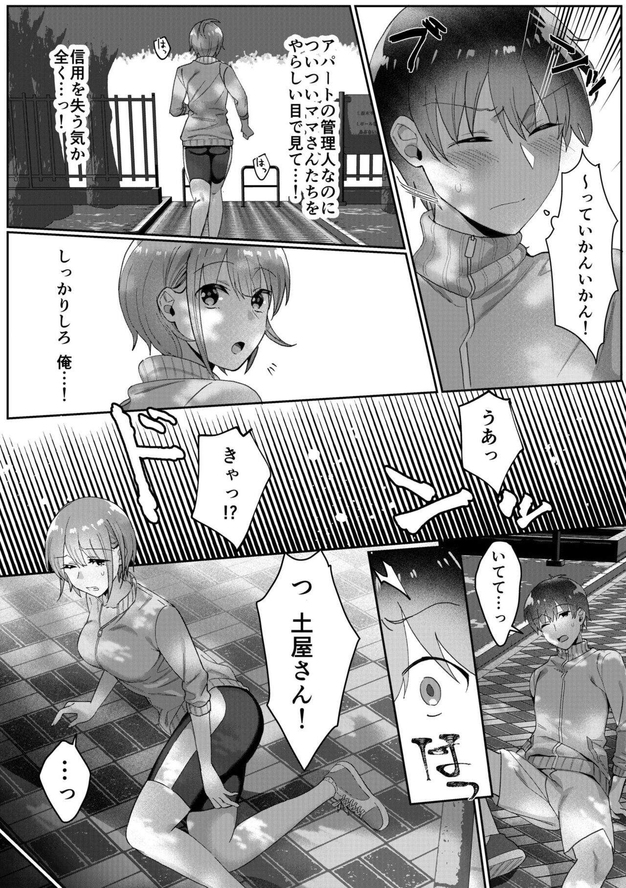 Single Mother House 01-04 - Page 49
