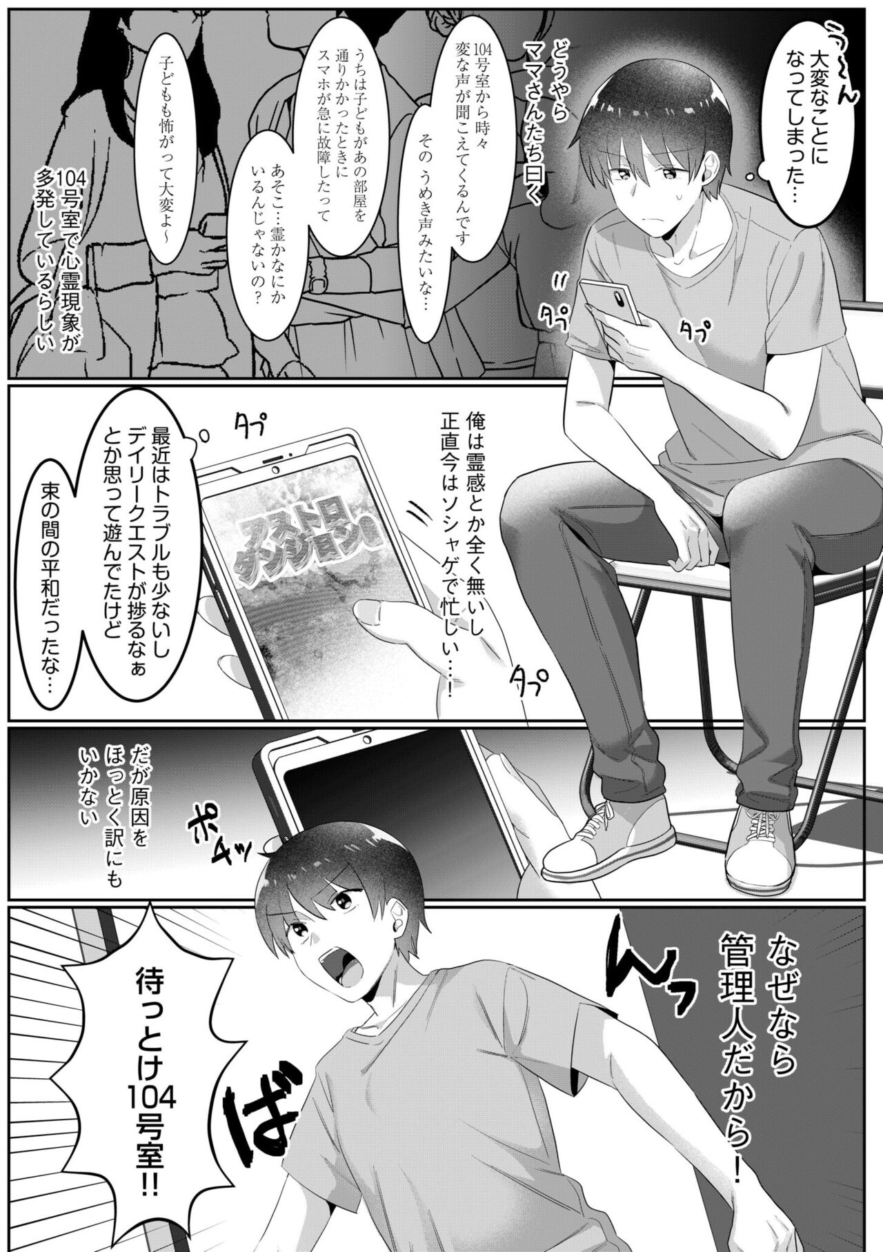 Single Mother House 01-04 - Page 66