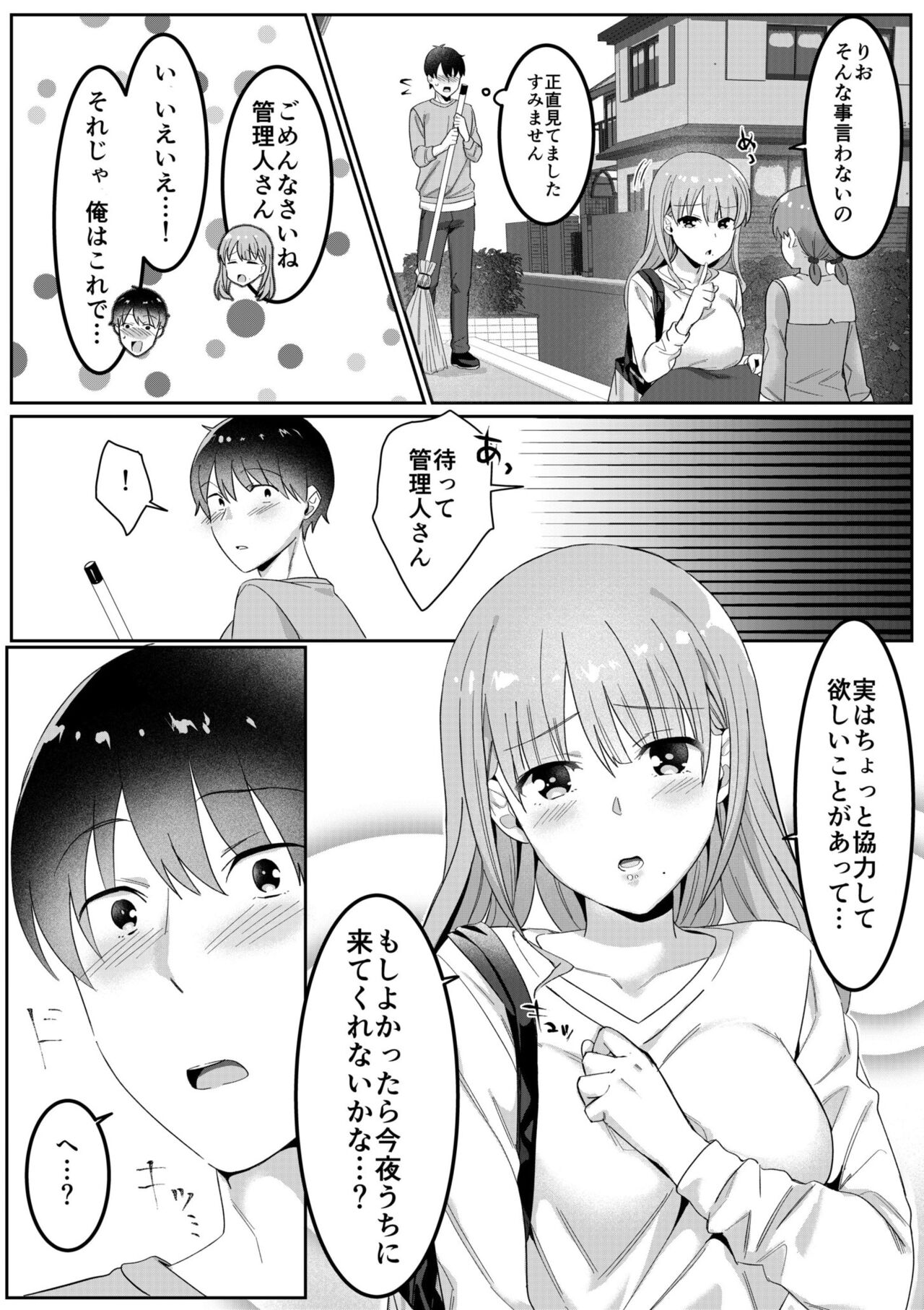 Single Mother House 01-04 - Page 7