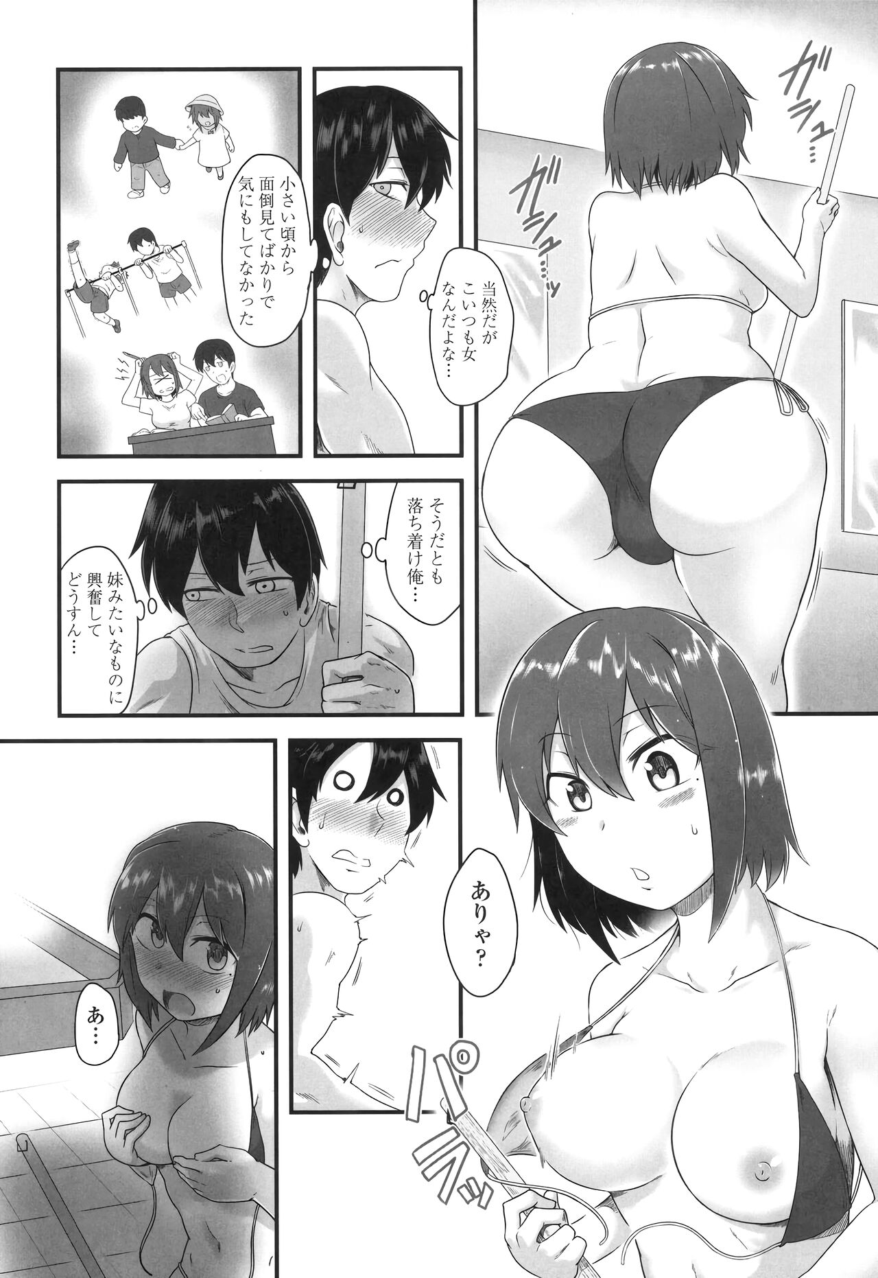 Shikiyoku Unlimit - Page 105