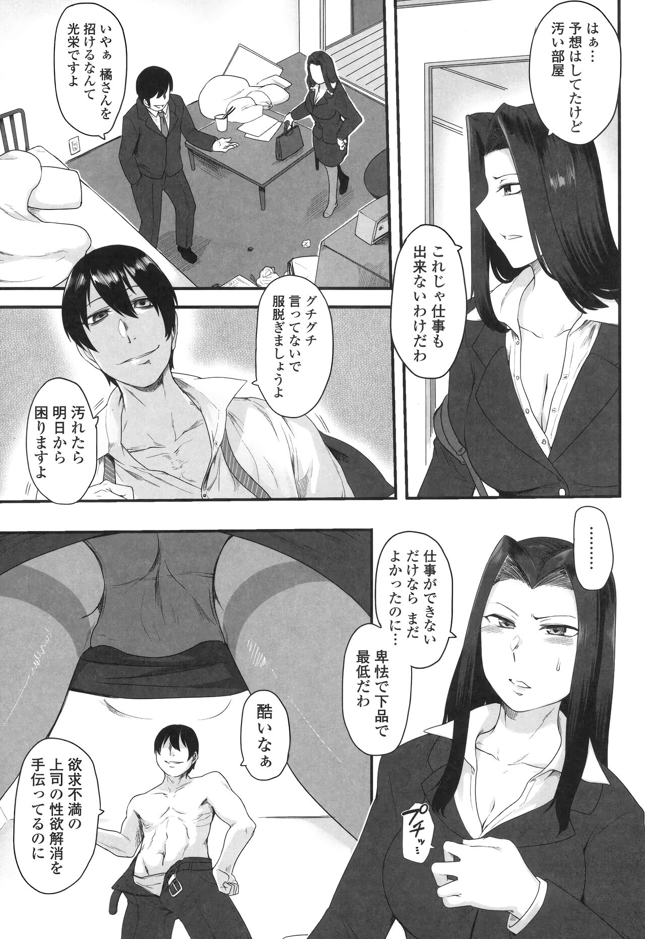 Shikiyoku Unlimit - Page 147