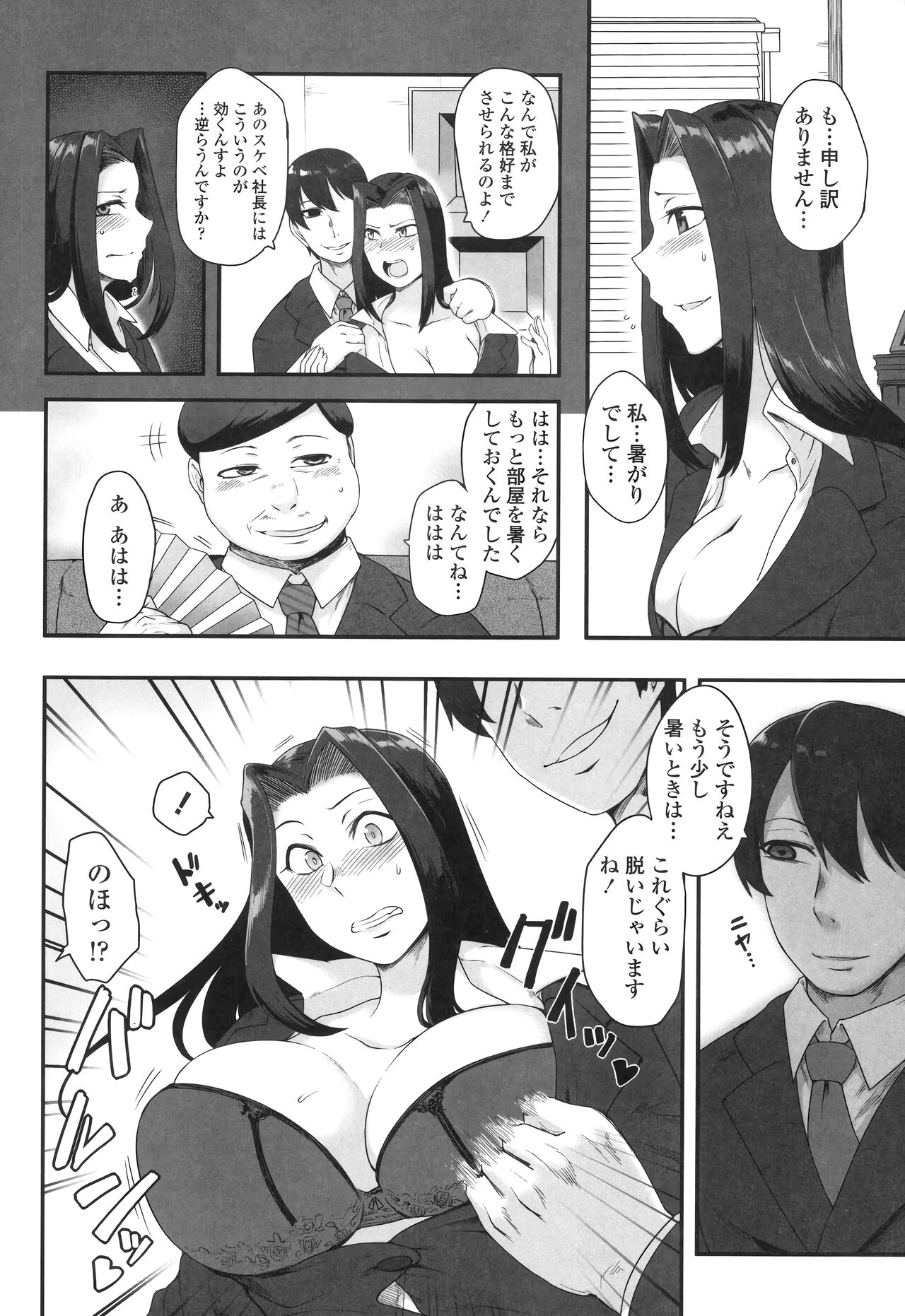 Shikiyoku Unlimit - Page 162