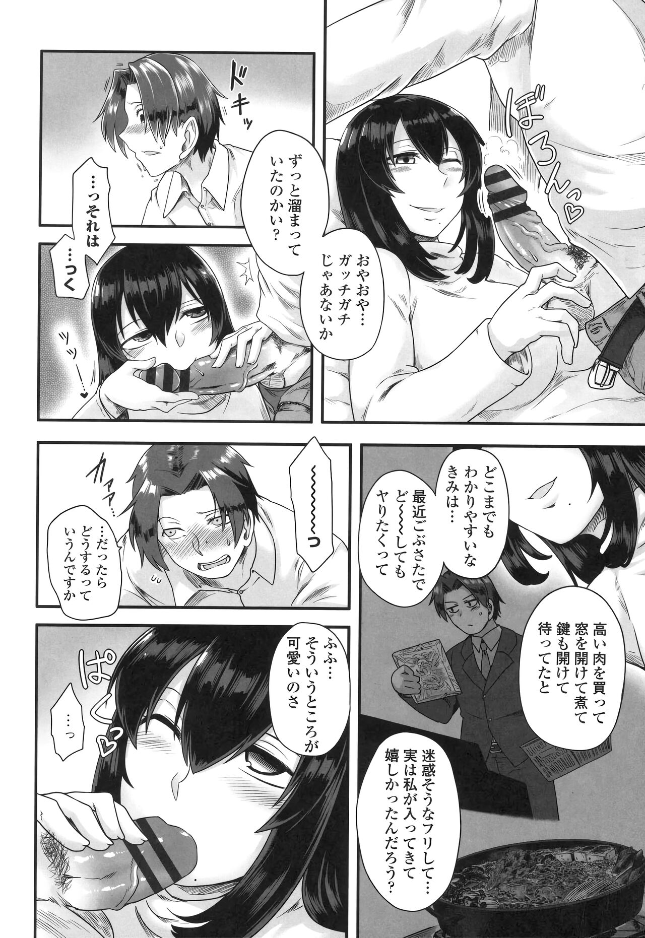 Shikiyoku Unlimit - Page 48