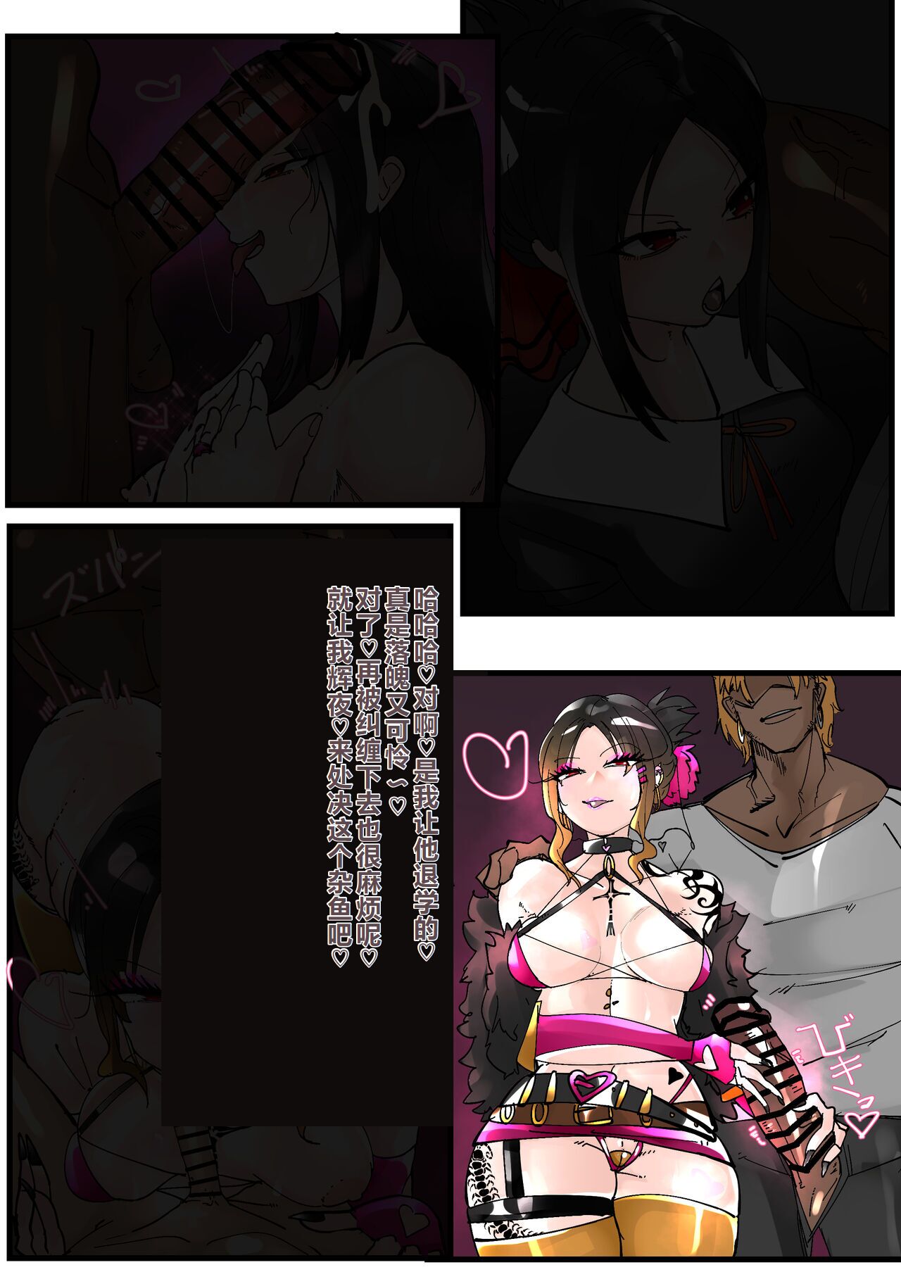 Shinomiya Kaguya Netorare Bitch Ochi - Page 9