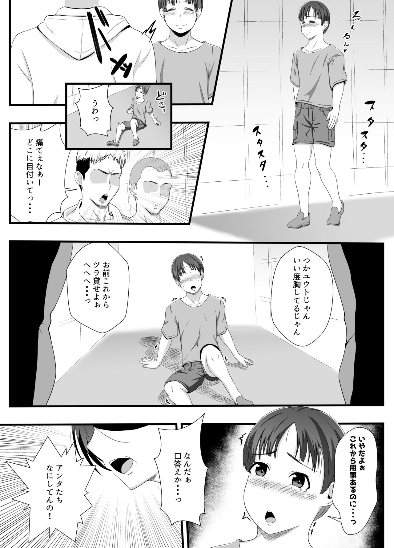 Obasan no Anawa Zenbu Boku no Monodakara - Page 2