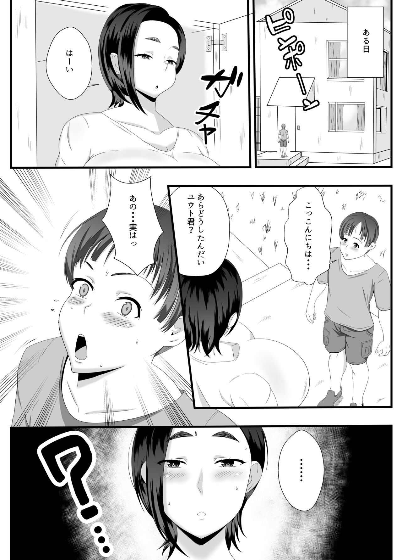 Obasan no Anawa Zenbu Boku no Monodakara - Page 5