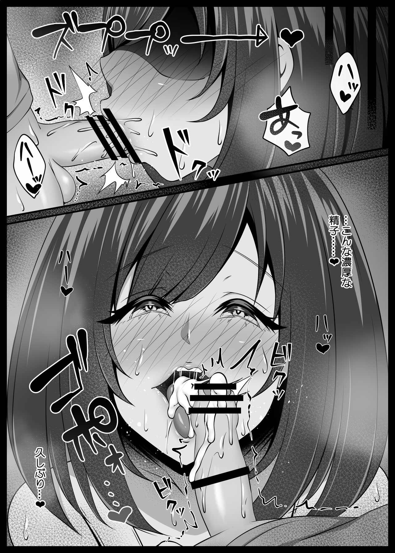 Boku to Inaka to Oneesan - Page 19