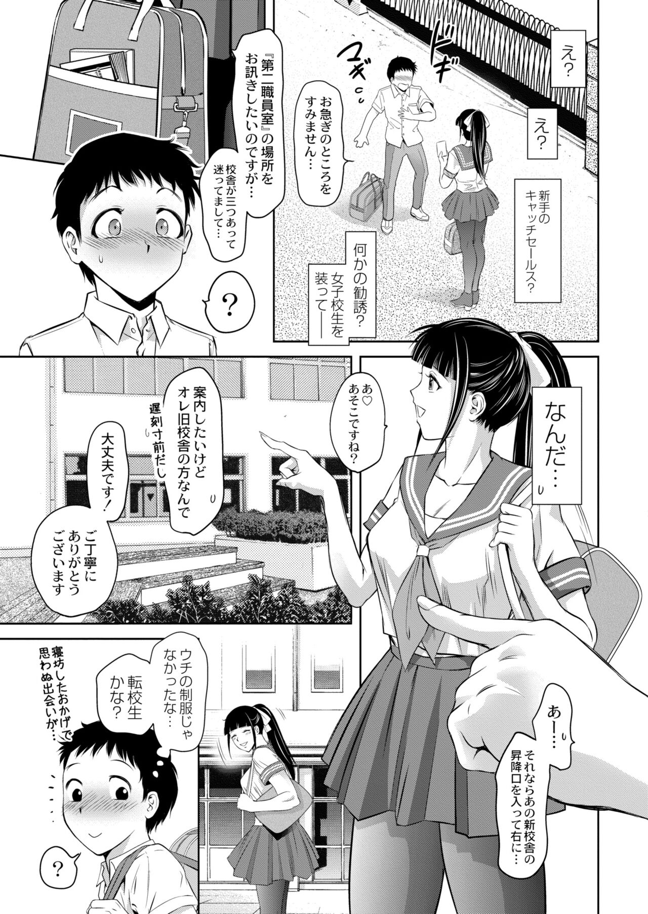 Boshi-tachi no Ikenai Shiro Ch. 2 - Page 27