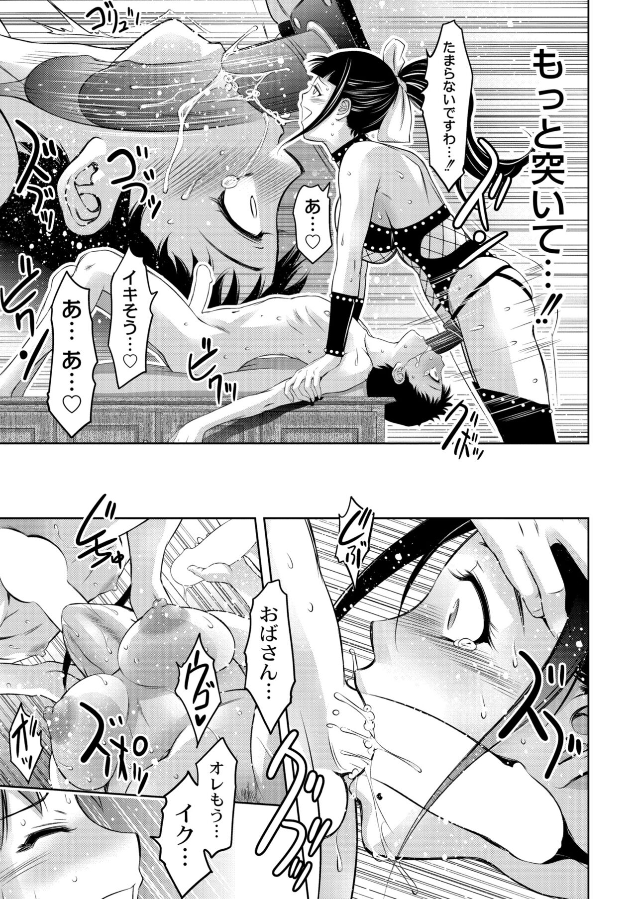 Boshi-tachi no Ikenai Shiro Ch. 2 - Page 62